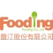 馥汀股份有限公司