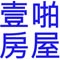 壹啪房屋企業