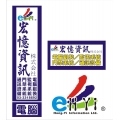 宏億資續有限公司