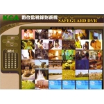 SAFEGUARD DVR(PC Base)
