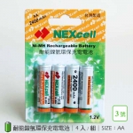 NEXcell耐能環保鎳氫充電電池