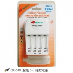QC-580 耐能5小時充電座