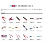 裁剪工具/配件, 切管器, 油壓剪, 油壓幫浦, 剝線鉗, 壓著工具, 一般鉗子（鑷子）, 電纜剪切鉗』 等產品