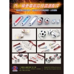 汽機車LED燈具