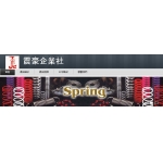 出口製造各式彈簧