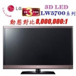 小揚家電-LG 47型120Hz LED 3D薄型液晶電視