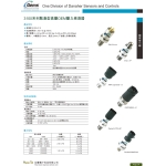 3100系列緊湊型高壓OEM壓力感測器
