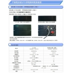 不斷電系統