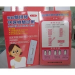 驗排卵