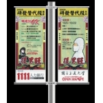 [譽富] 大圖: PP、PVC、帆布、布旗、紅布條 壓克力水晶字 燈箱 字幕機 專業製作