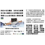 德國Vulcan電脈衝電子抑垢除鏽水處理系統