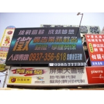 LED電視牆