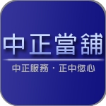 高雄合法當舖/中正當舖/網路優質當舖
