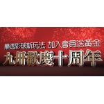 優惠供應【九州娛樂城】【天下運動網】成人網路休閒平台~歡迎加入會員!九州娛樂城
