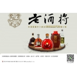 收購白蘭地、威士忌老洋酒、老高粱、老大麴,各式老酒、正官庄高麗蔘 、珠寶、奇石、字畫、貴金屬鑑定