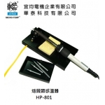 華泰科技有限公司烙鐵頭感溫器華泰科技有限公司