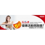 馬上承租，馬上享有首月五折優惠