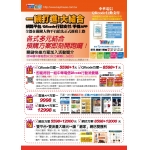 關鍵家整合行銷有限公司關鍵人物組合價關鍵家整合行銷有限公司