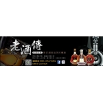 老酒收購~高價收購家中不喝的酒,老酒換現金!!全省免費到府評估~