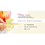 程時有限公司客製化婚禮小物,金屬書籤請找程時公司設計製造程時有限公司