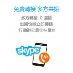 《UCall+》(個人版)App 