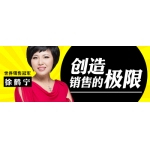 世界銷售冠軍的秘訣