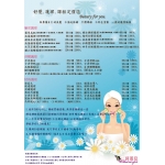 板橋 江子翠 珂萊兒 美容法國沙龍護膚產品板橋 江子翠 珂萊兒 美容