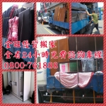 優惠供應彰化搬家-全旺優質搬家公司彰化搬家公司-全旺優質搬家
