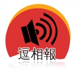 逗相報網站，分享好吃好玩！