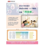 CEO總裁商務英日語11月份精選課程表NEW~