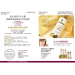 愛比森賦活美肌系列