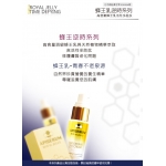 愛比森蜂王逆時系列