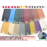 【誠都牌】皮革貼 沙發修補 龜裂 隨意貼 D01-1 皮革 DIY  沙發皮