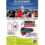 優惠供應飛行基地人氣周邊！飛行前拆除鑰匙圈 REMOVE BEFORE FLIGHT程時有限公司