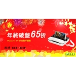 Phone To TV 多功能手機座年終慶, 破盤65折!