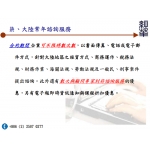 柒、大陸常年諮詢服務 ( 兩岸經華 黃經理 0983206832 )
