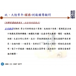 玖、大陸常年-關務-到廠輔導顧問  ( 兩岸經華 黃經理 0983206832 )