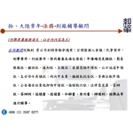 拾、大陸常年-法務-到廠輔導顧問 ( 兩岸經華 黃經理 0983206832 )