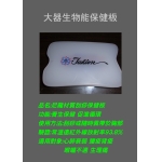 大器生物能保健版