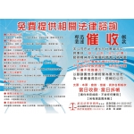 免費提供法律諮詢