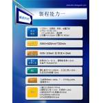 製程能力