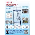 室內自來水管清洗