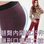 35628NT223件 25件 翹臀內刷絨隱形口袋鉛筆褲批發促銷包