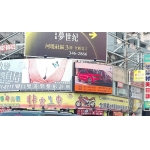 LED電視牆(廣告牆)廣告託播~尚青光電 ~動態廣告.亮麗呈現~ 歡迎來電告知e-mail索取詳細優惠訊息