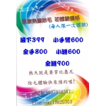 澳洲萊康熱臘除毛初體驗價只要399起 比基尼線 巴西式除毛