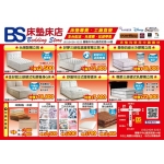 [床墊床店]獨立筒彈簧床墊工廠 睡眠解析 腰痠背痛 脊椎側彎