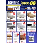 [床墊床店]基隆/大台北/新北/高雄/台南/屏東 床墊工廠