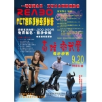 MIT飄移運動車