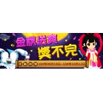 愛樂透中秋活動火熱上線中！多項獎品拿不完，財氣福氣都圓滿！