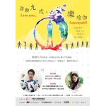 啟動九式 樂瑜珈 I see u I see myself